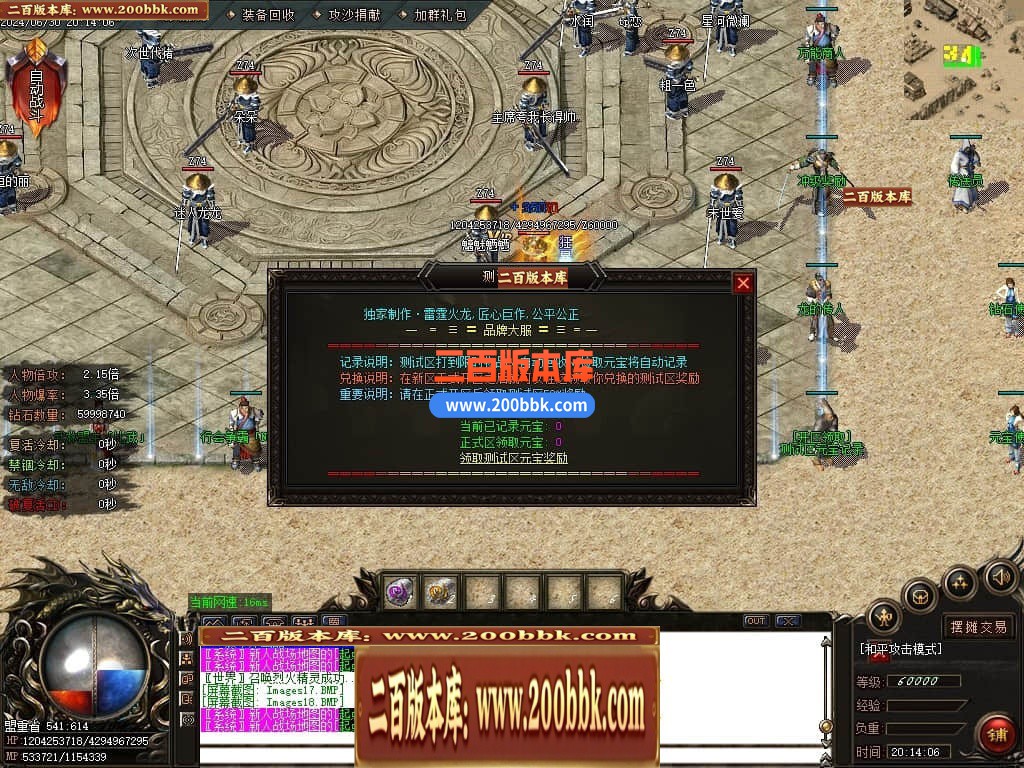 05月龙年1.80雷霆火龙2合1单职业传奇版本库-传奇单机版下载-GOM引擎 - GOM