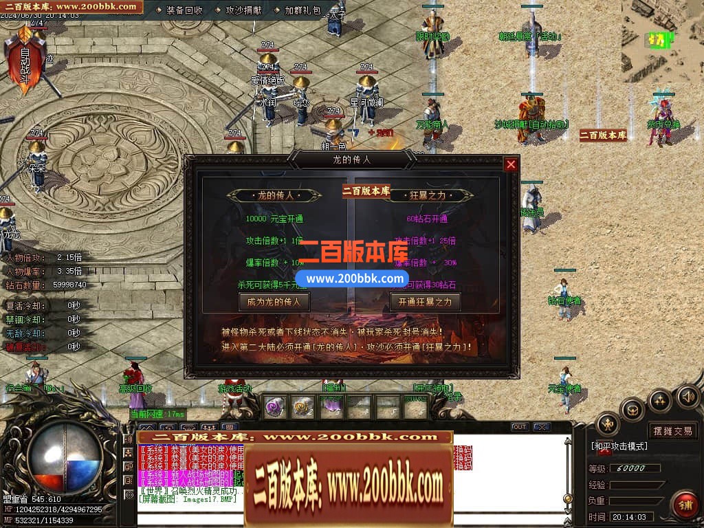 05月龙年1.80雷霆火龙2合1单职业传奇版本库-传奇单机版下载-GOM引擎 - GOM