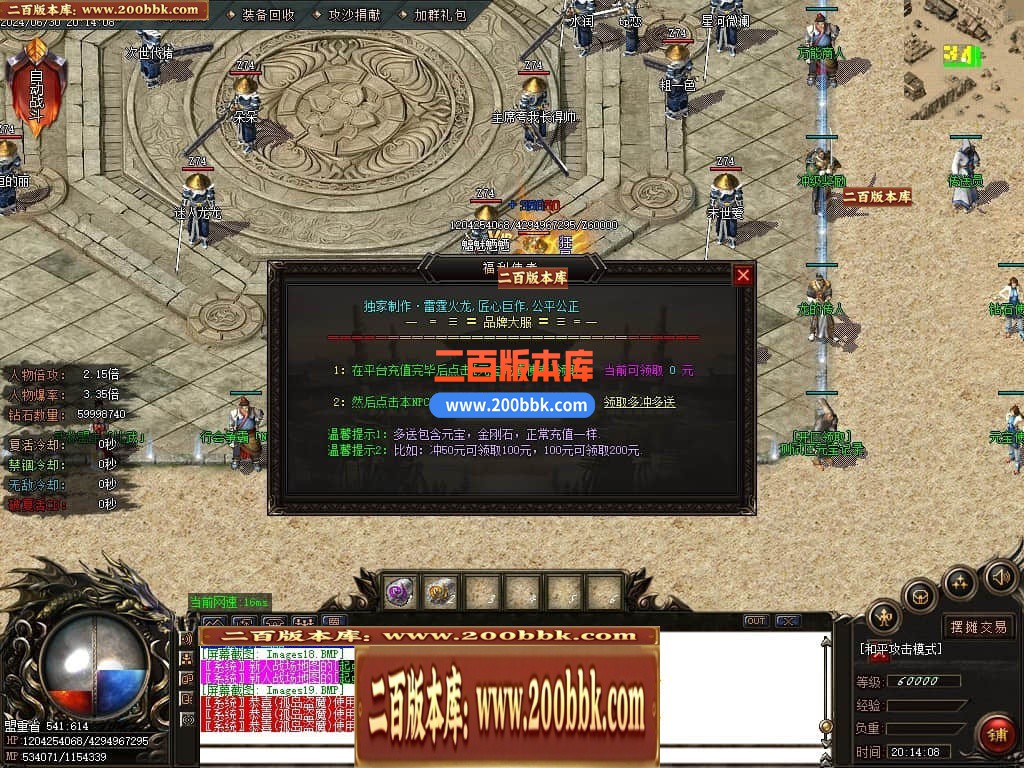 05月龙年1.80雷霆火龙2合1单职业传奇版本库-传奇单机版下载-GOM引擎 - GOM