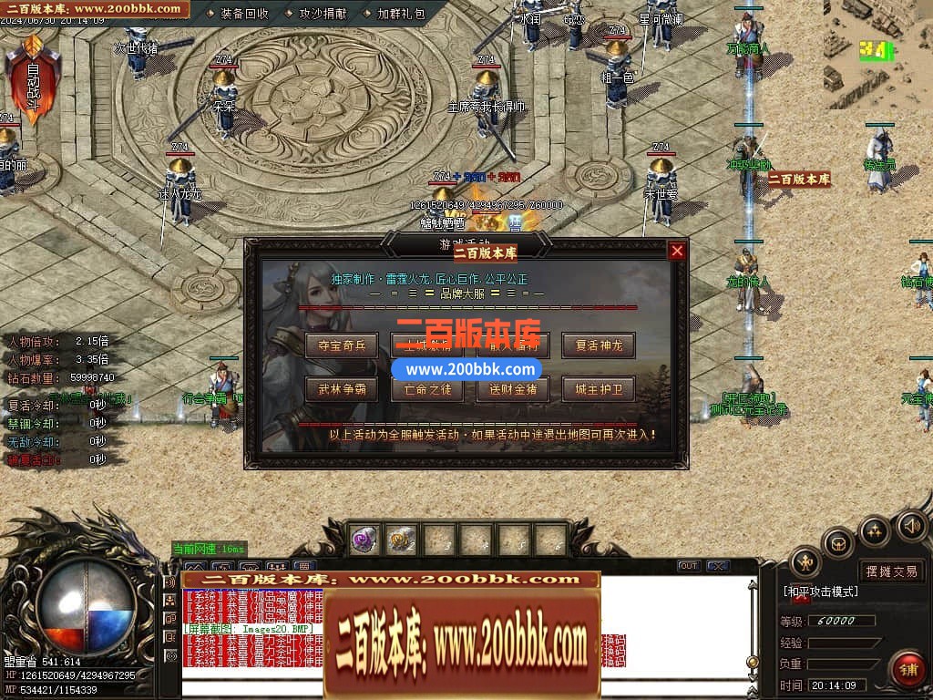 05月龙年1.80雷霆火龙2合1单职业传奇版本库-传奇单机版下载-GOM引擎 - GOM