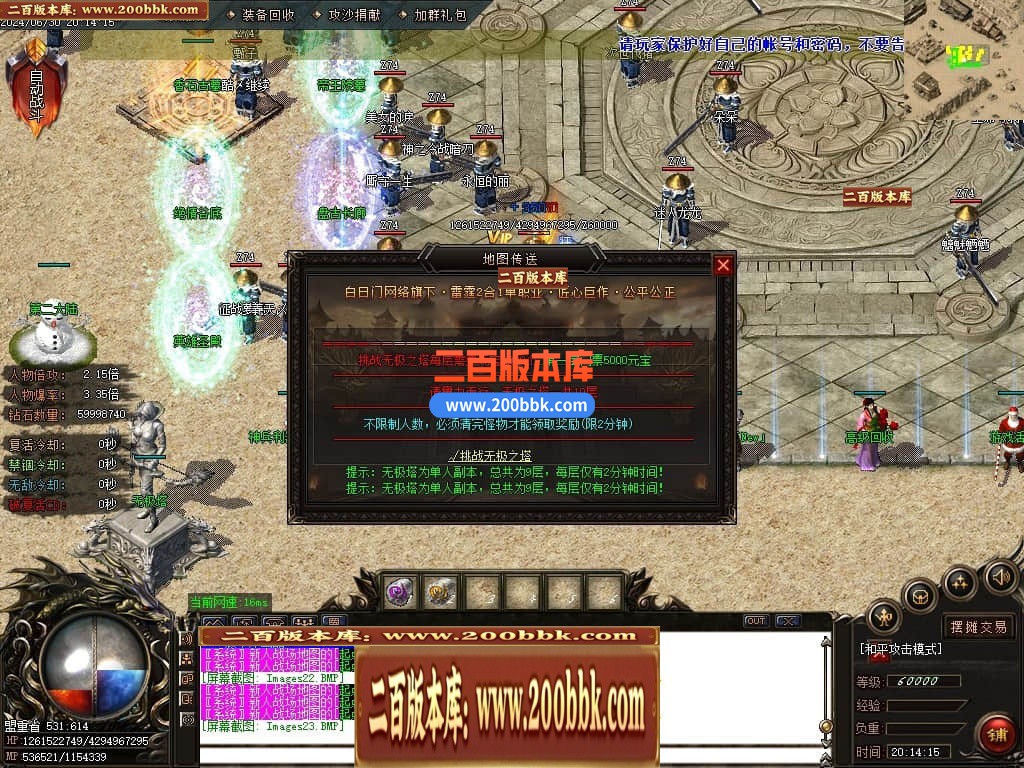 05月龙年1.80雷霆火龙2合1单职业传奇版本库-传奇单机版下载-GOM引擎 - GOM