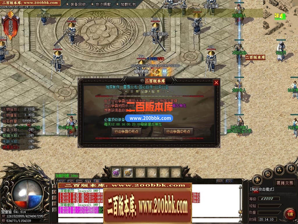 05月龙年1.80雷霆火龙2合1单职业传奇版本库-传奇单机版下载-GOM引擎 - GOM