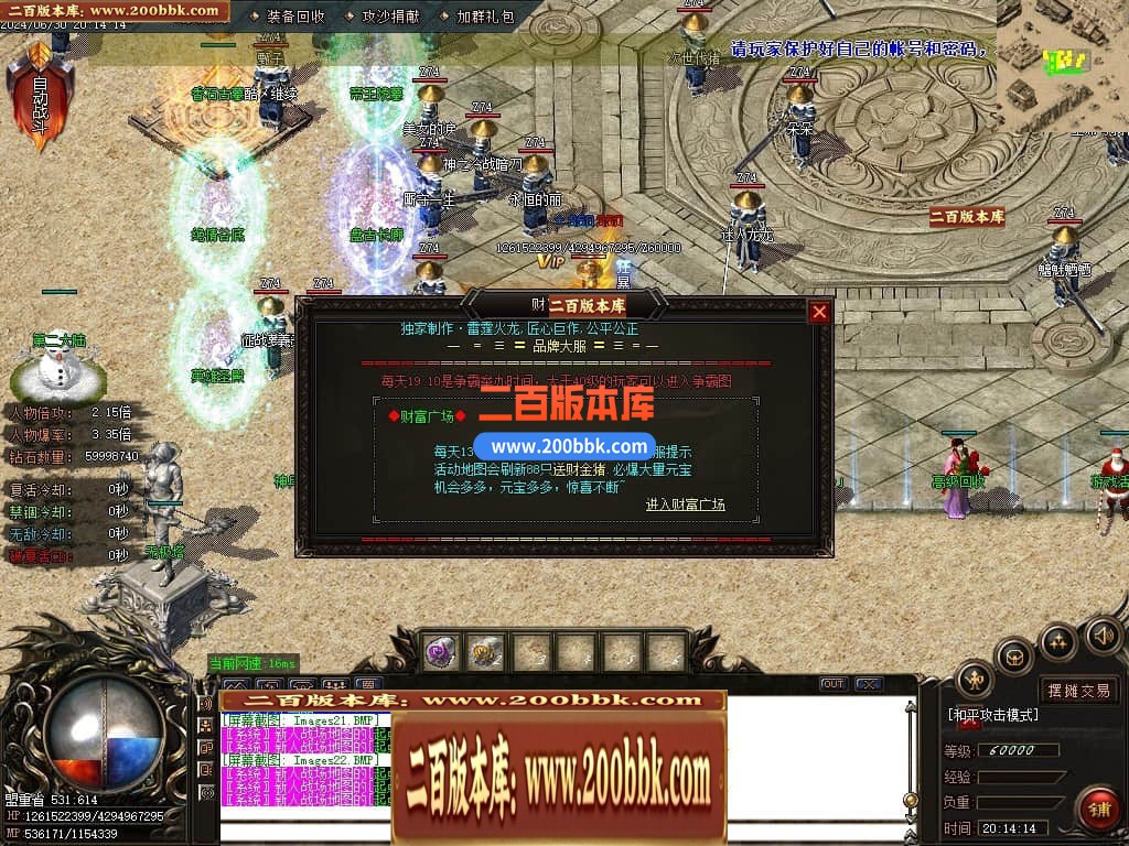 05月龙年1.80雷霆火龙2合1单职业传奇版本库-传奇单机版下载-GOM引擎 - GOM
