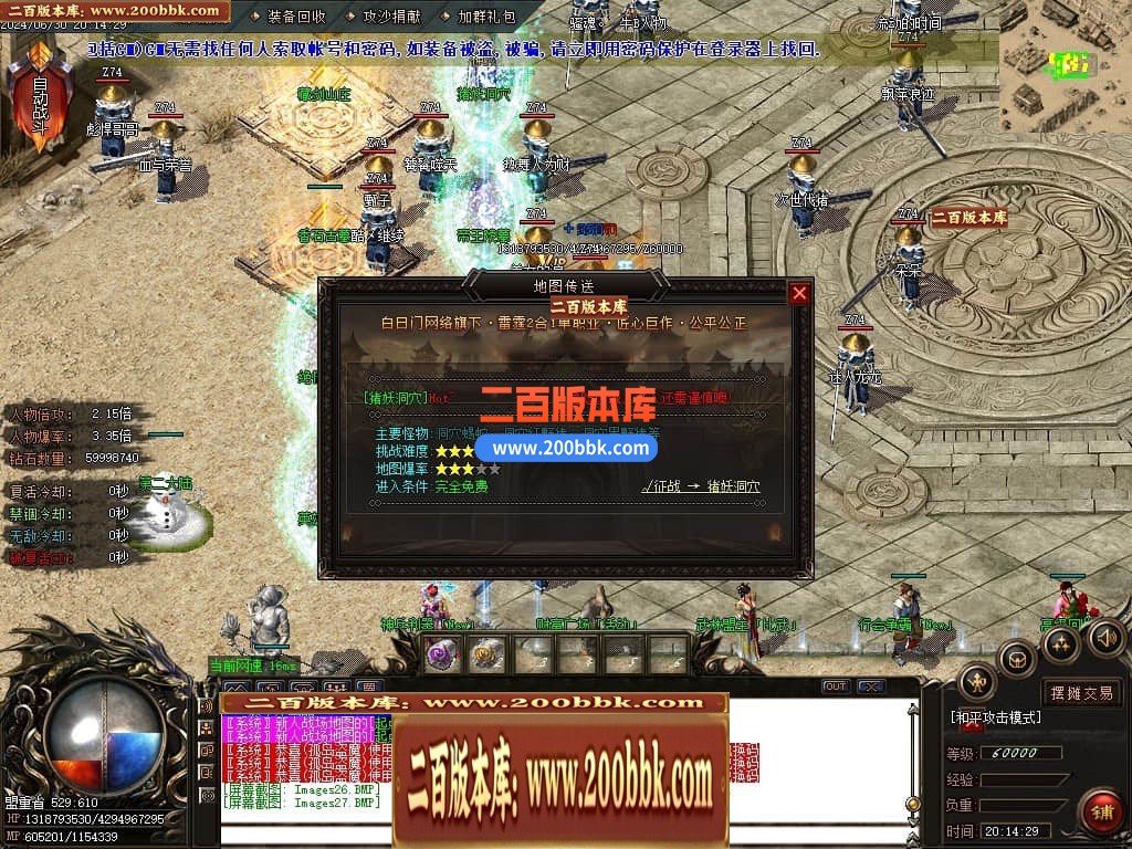 05月龙年1.80雷霆火龙2合1单职业传奇版本库-传奇单机版下载-GOM引擎 - GOM
