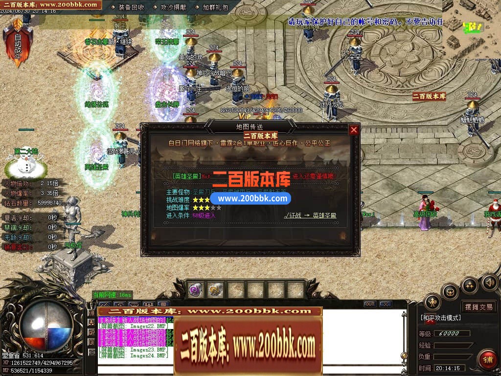 05月龙年1.80雷霆火龙2合1单职业传奇版本库-传奇单机版下载-GOM引擎 - GOM