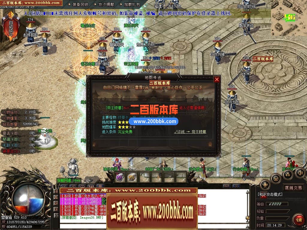 05月龙年1.80雷霆火龙2合1单职业传奇版本库-传奇单机版下载-GOM引擎 - GOM