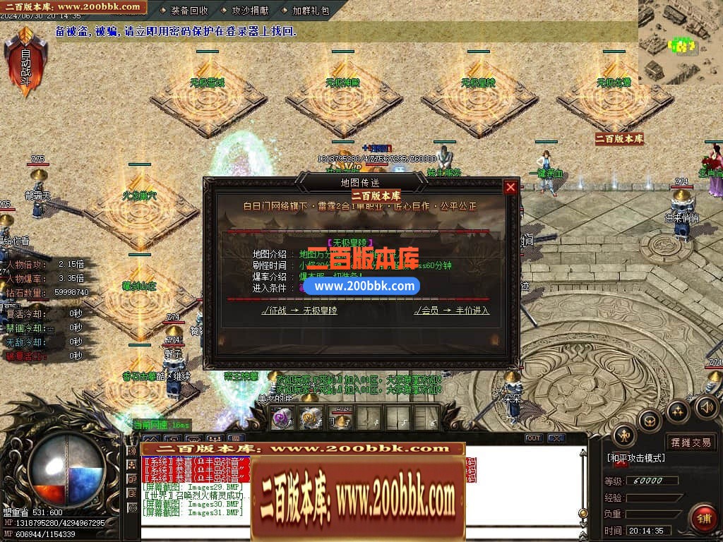 05月龙年1.80雷霆火龙2合1单职业传奇版本库-传奇单机版下载-GOM引擎 - GOM