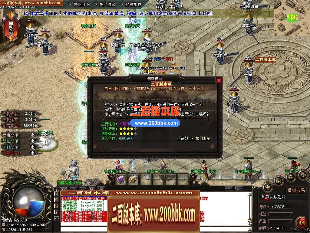 05月龙年1.80雷霆火龙2合1单职业传奇版本库-传奇单机版下载-GOM引擎 - GOM