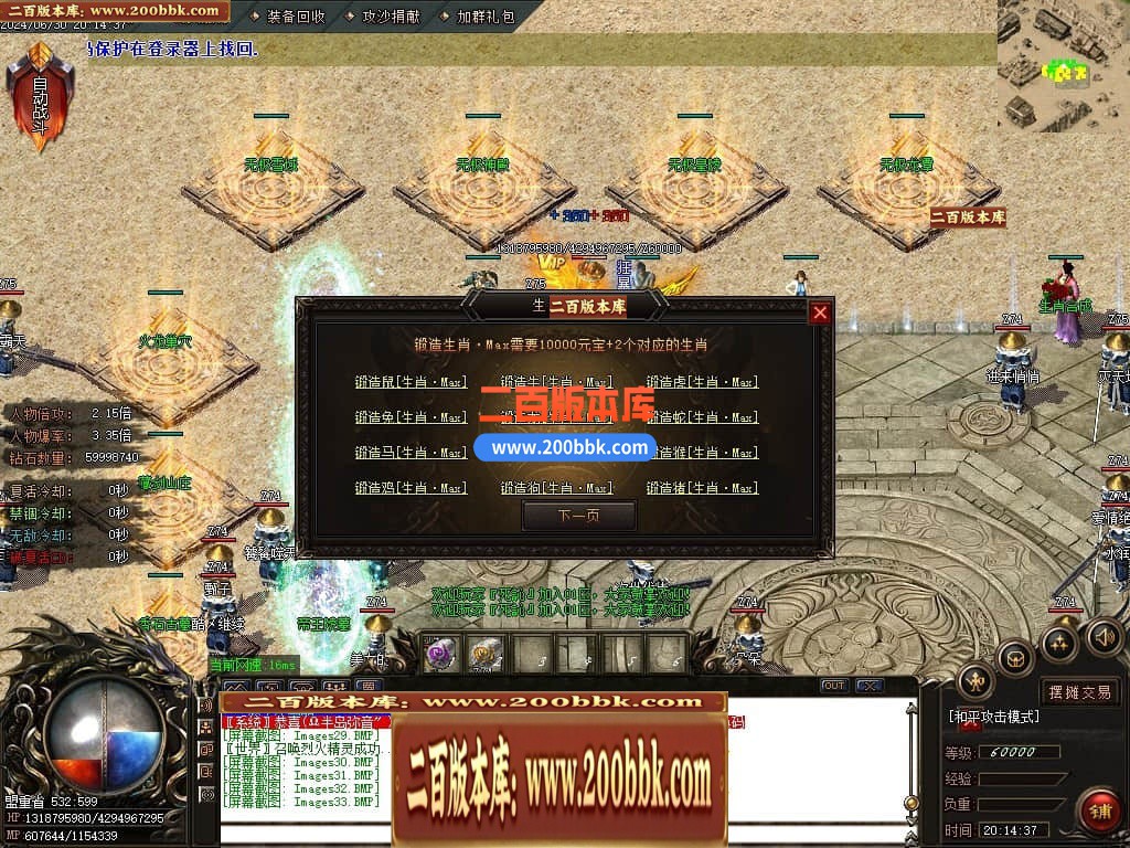 05月龙年1.80雷霆火龙2合1单职业传奇版本库-传奇单机版下载-GOM引擎 - GOM
