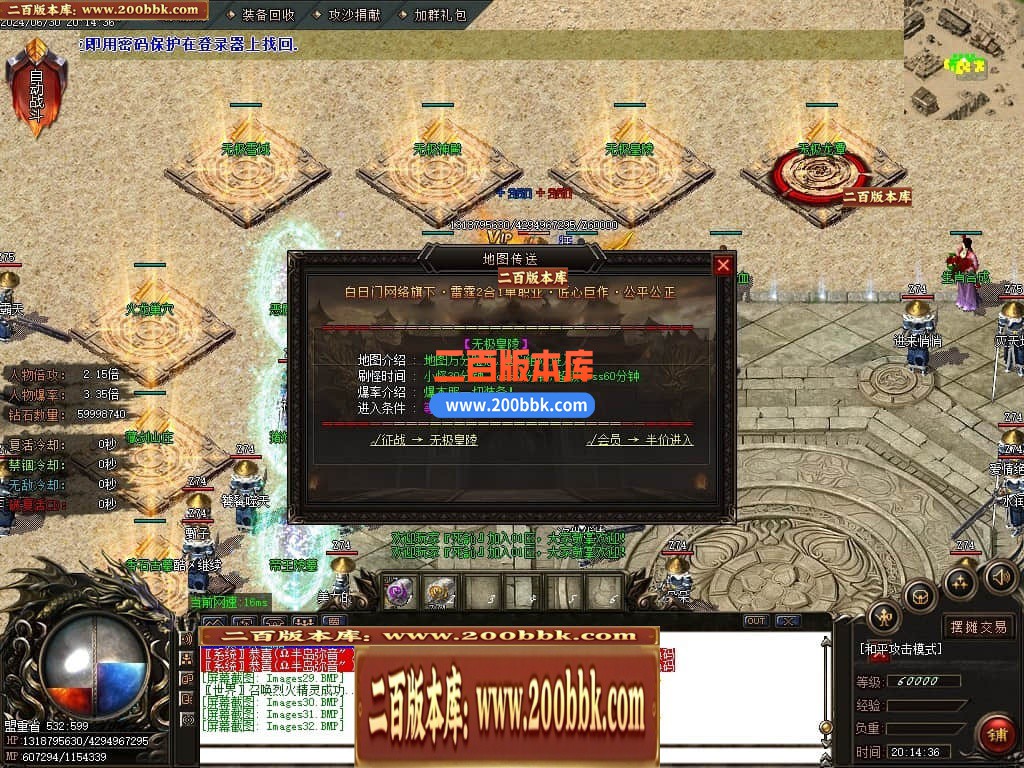 05月龙年1.80雷霆火龙2合1单职业传奇版本库-传奇单机版下载-GOM引擎 - GOM