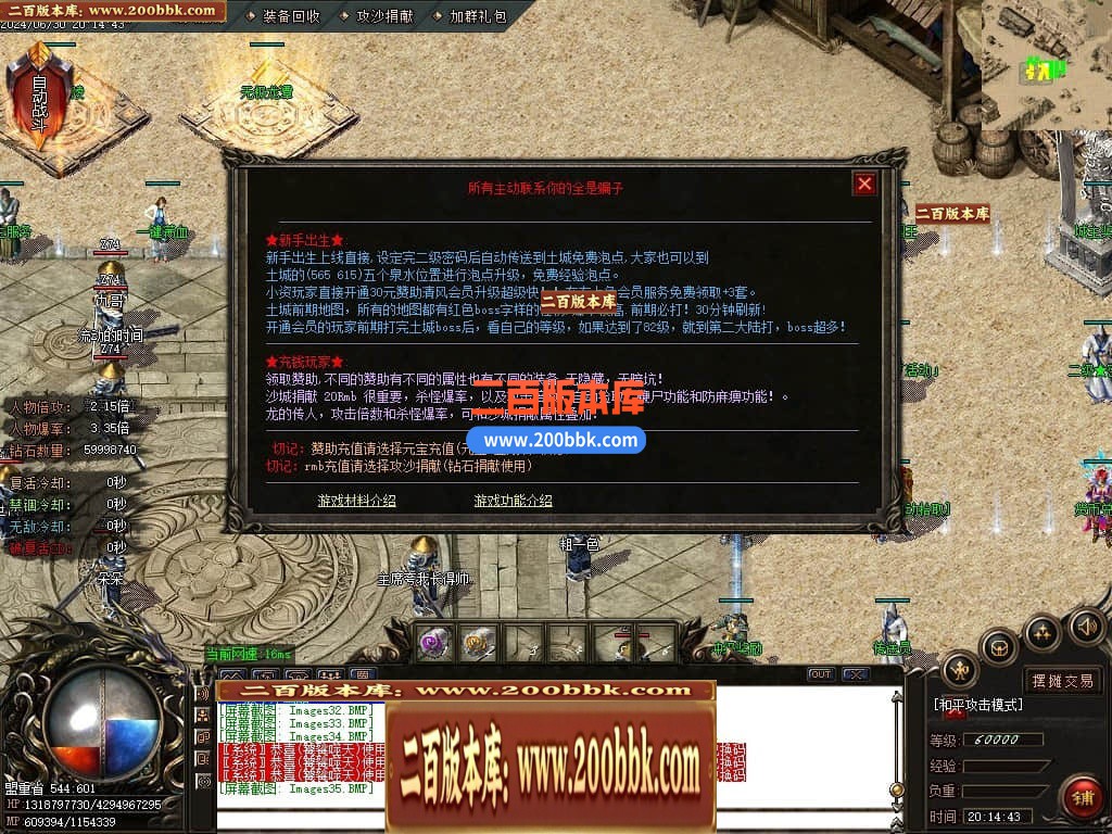 05月龙年1.80雷霆火龙2合1单职业传奇版本库-传奇单机版下载-GOM引擎 - GOM