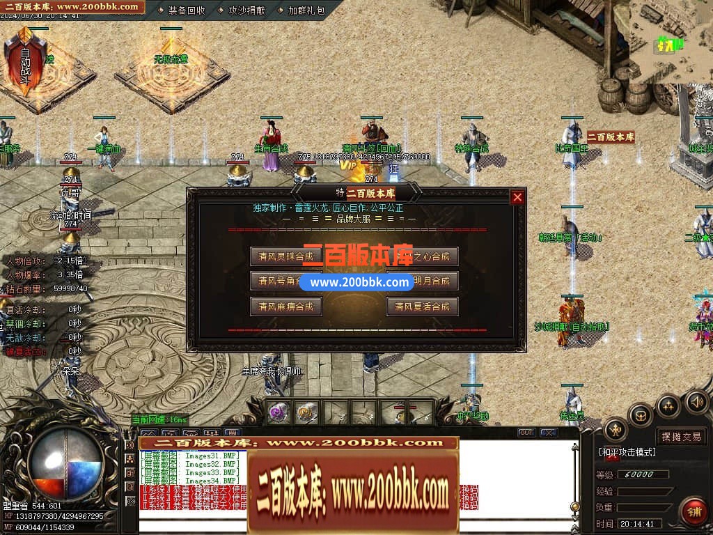 05月龙年1.80雷霆火龙2合1单职业传奇版本库-传奇单机版下载-GOM引擎 - GOM