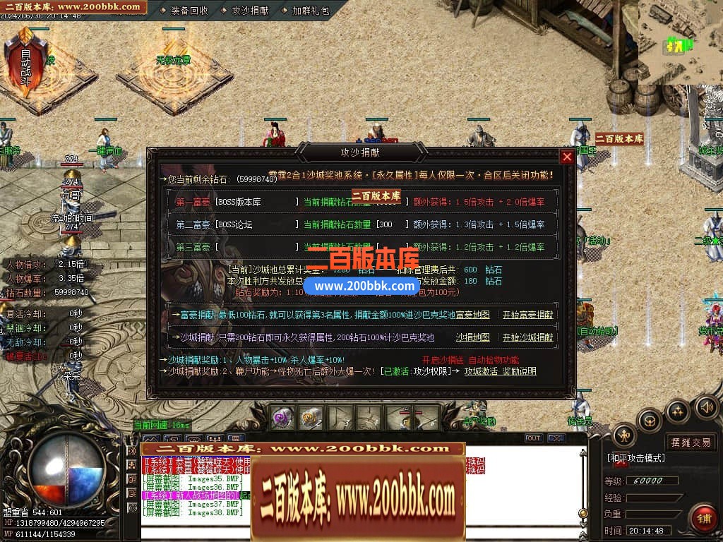 05月龙年1.80雷霆火龙2合1单职业传奇版本库-传奇单机版下载-GOM引擎 - GOM