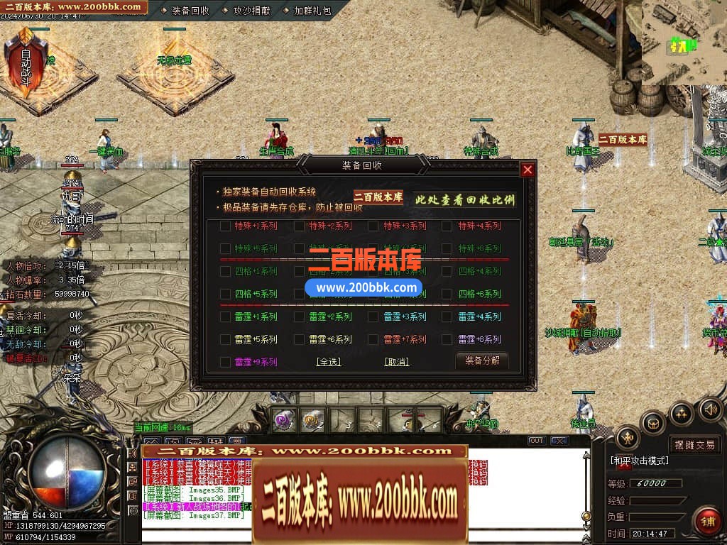 05月龙年1.80雷霆火龙2合1单职业传奇版本库-传奇单机版下载-GOM引擎 - GOM