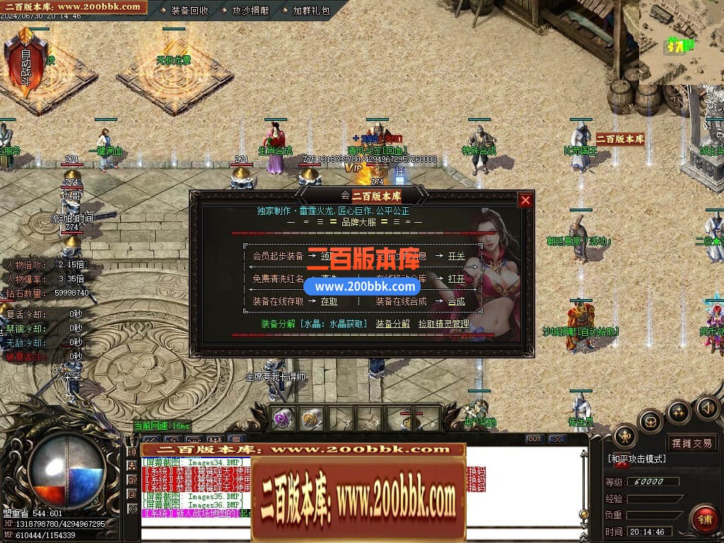 05月龙年1.80雷霆火龙2合1单职业传奇版本库-传奇单机版下载-GOM引擎 - GOM