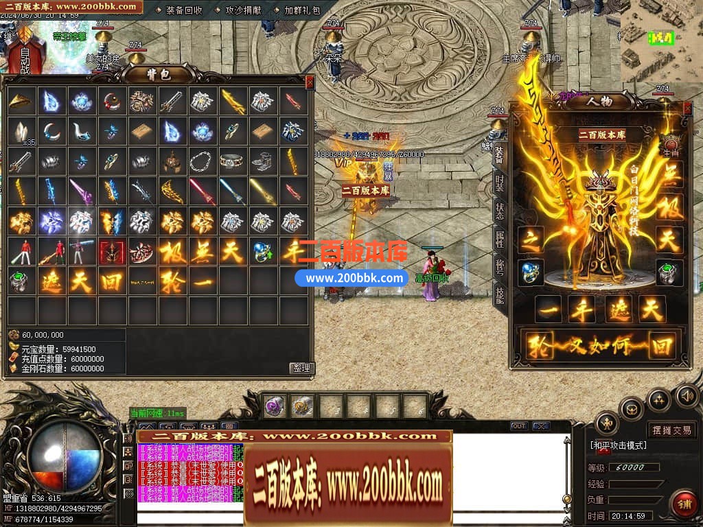 05月龙年1.80雷霆火龙2合1单职业传奇版本库-传奇单机版下载-GOM引擎 - GOM