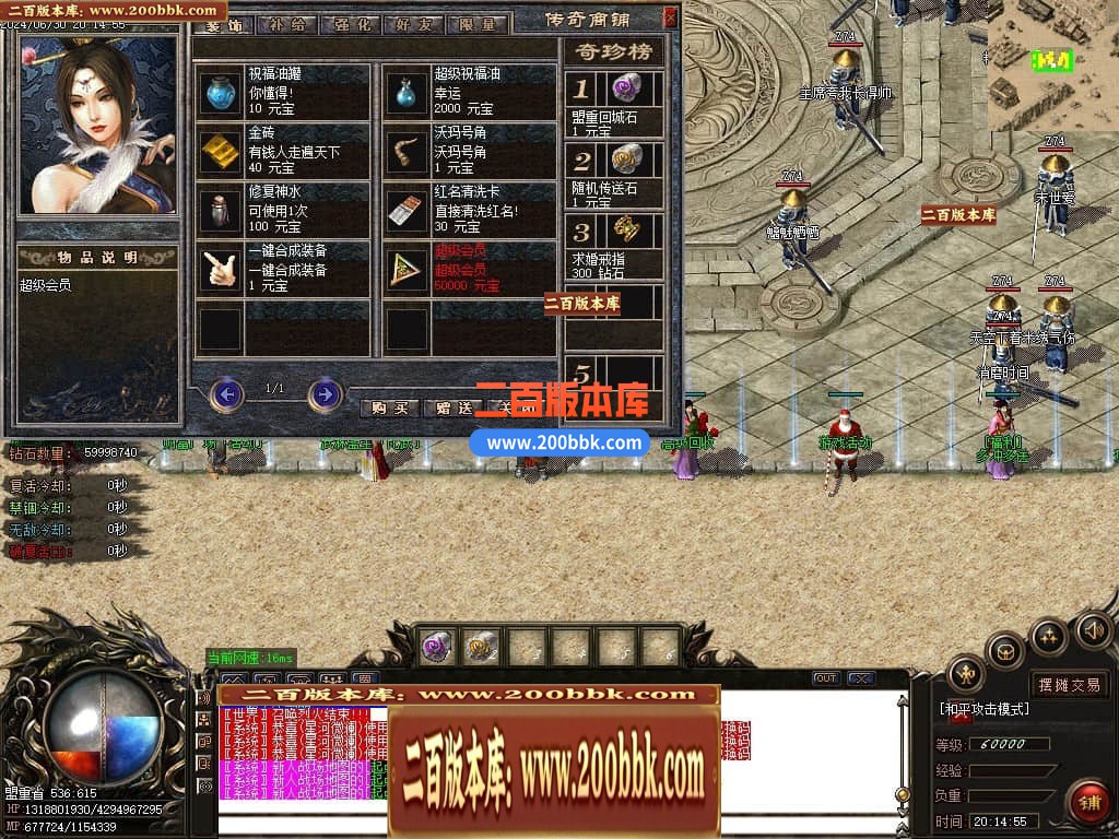 05月龙年1.80雷霆火龙2合1单职业传奇版本库-传奇单机版下载-GOM引擎 - GOM