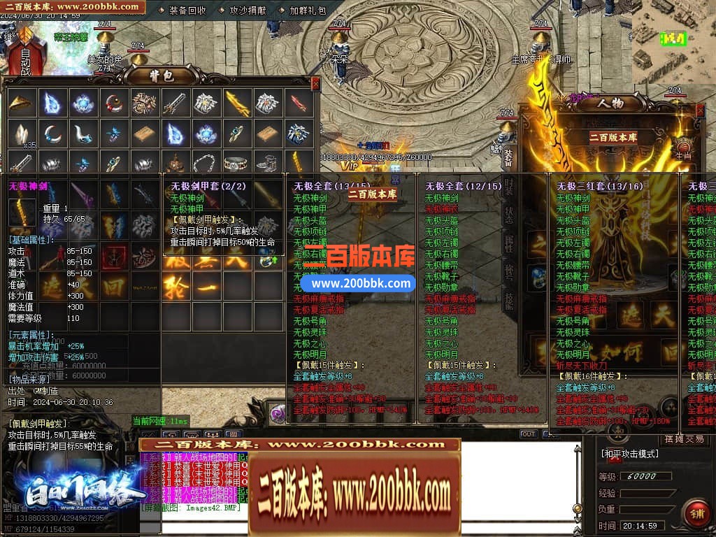 05月龙年1.80雷霆火龙2合1单职业传奇版本库-传奇单机版下载-GOM引擎 - GOM