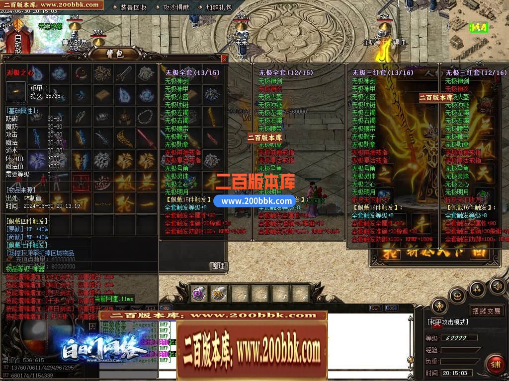 05月龙年1.80雷霆火龙2合1单职业传奇版本库-传奇单机版下载-GOM引擎 - GOM