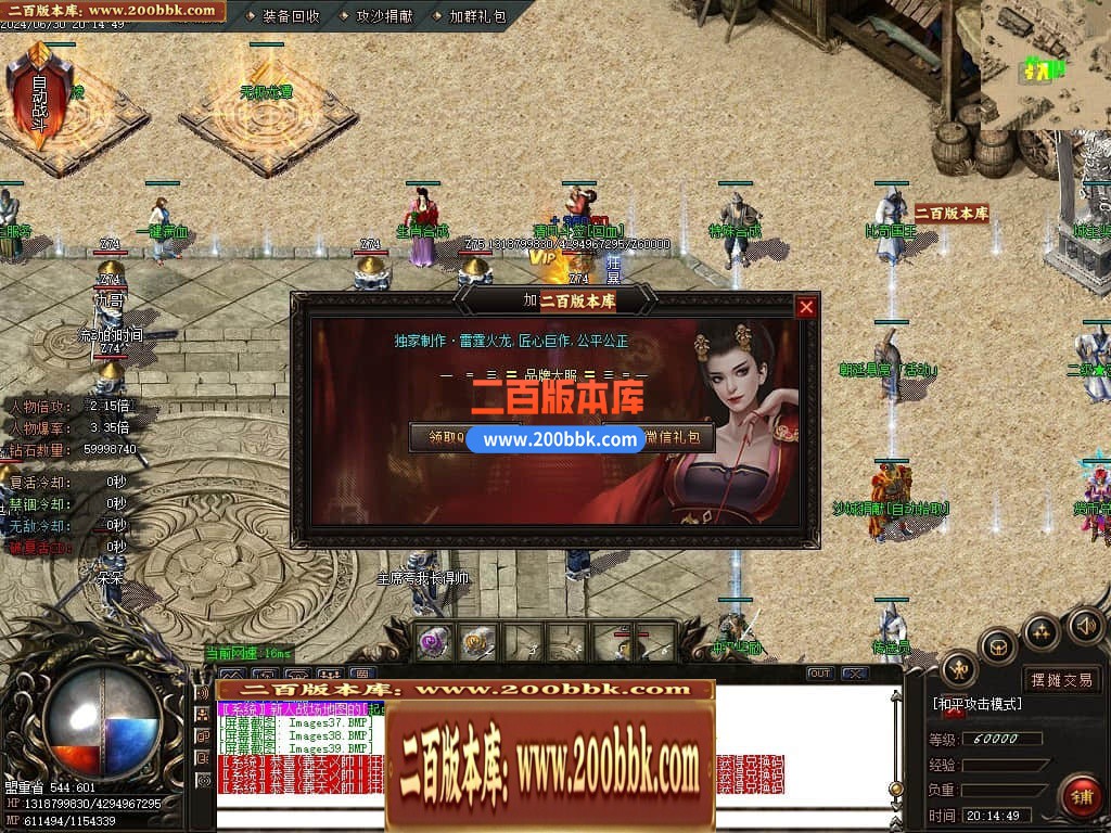 05月龙年1.80雷霆火龙2合1单职业传奇版本库-传奇单机版下载-GOM引擎 - GOM