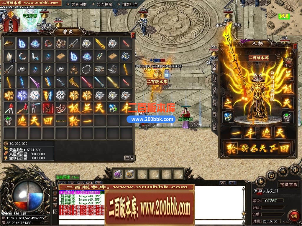 05月龙年1.80雷霆火龙2合1单职业传奇版本库-传奇单机版下载-GOM引擎 - GOM
