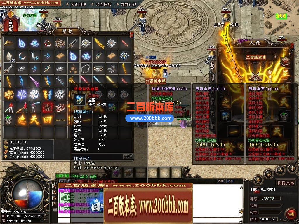05月龙年1.80雷霆火龙2合1单职业传奇版本库-传奇单机版下载-GOM引擎 - GOM