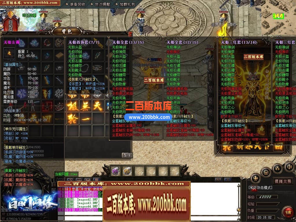 05月龙年1.80雷霆火龙2合1单职业传奇版本库-传奇单机版下载-GOM引擎 - GOM