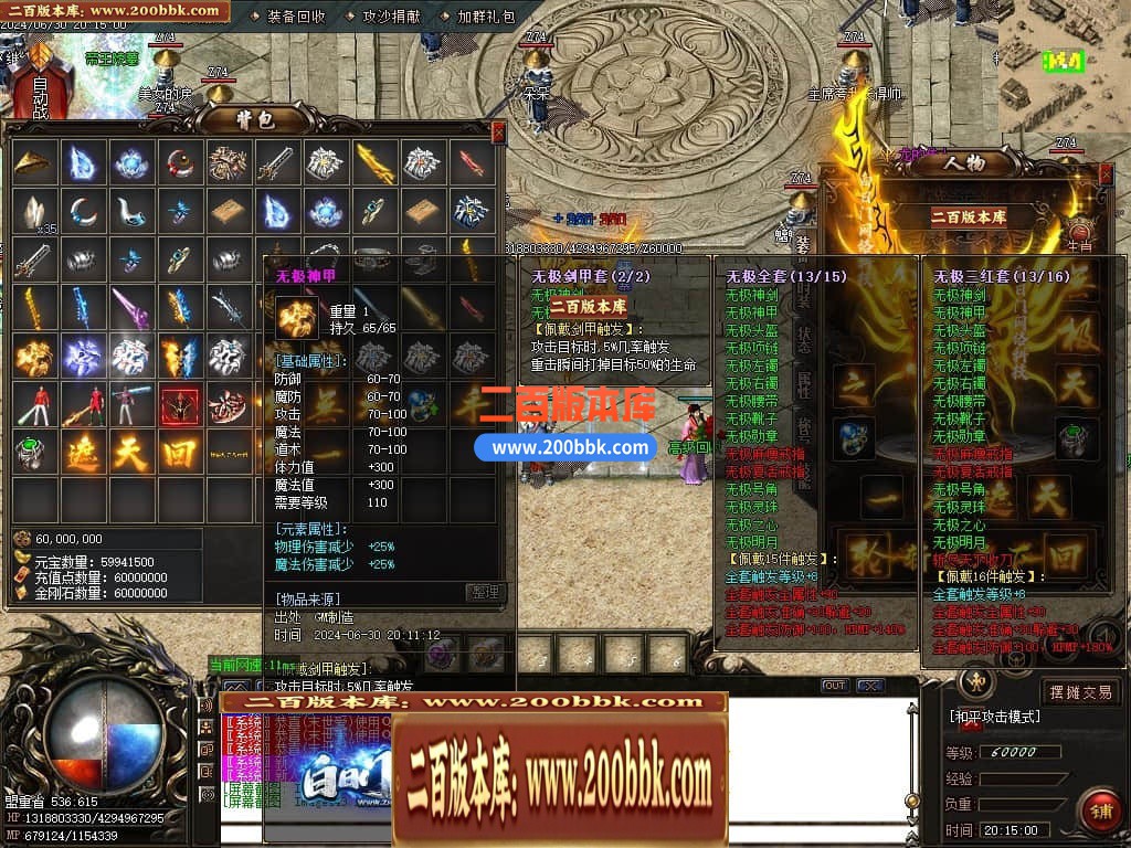 05月龙年1.80雷霆火龙2合1单职业传奇版本库-传奇单机版下载-GOM引擎 - GOM