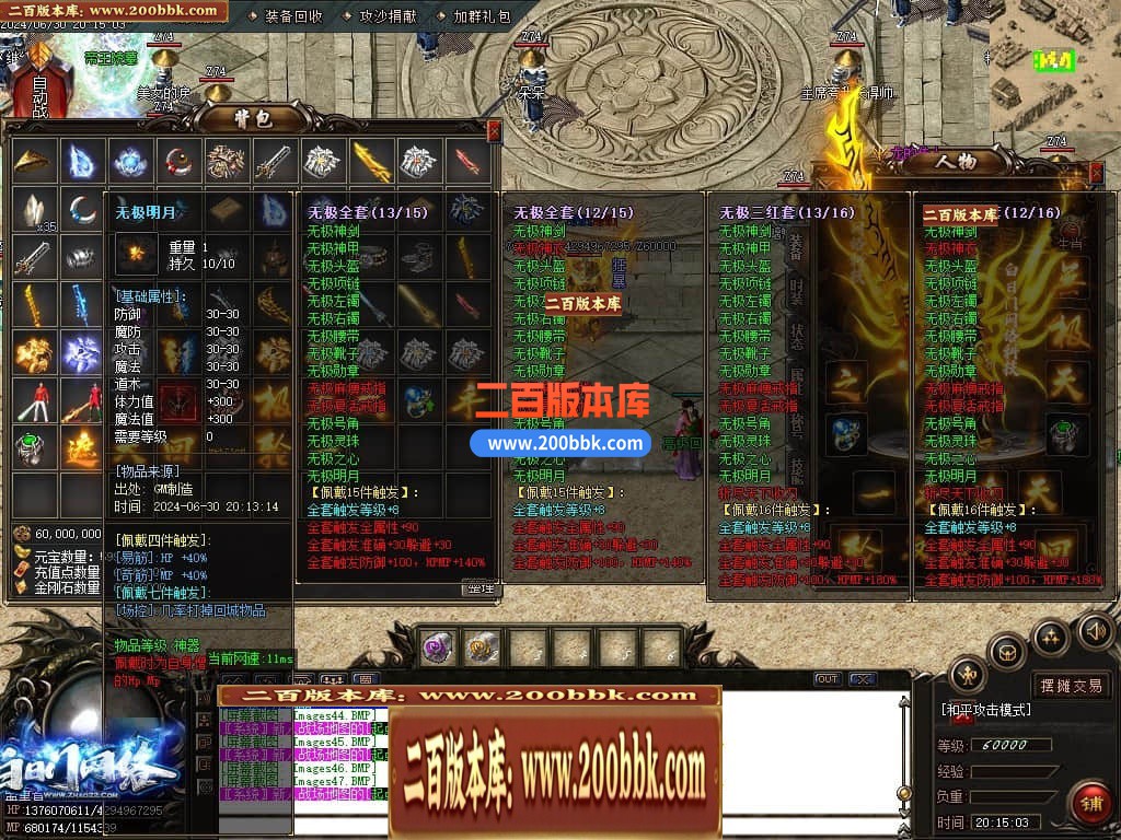 05月龙年1.80雷霆火龙2合1单职业传奇版本库-传奇单机版下载-GOM引擎 - GOM