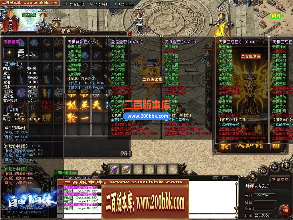 05月龙年1.80雷霆火龙2合1单职业传奇版本库-传奇单机版下载-GOM引擎 - GOM