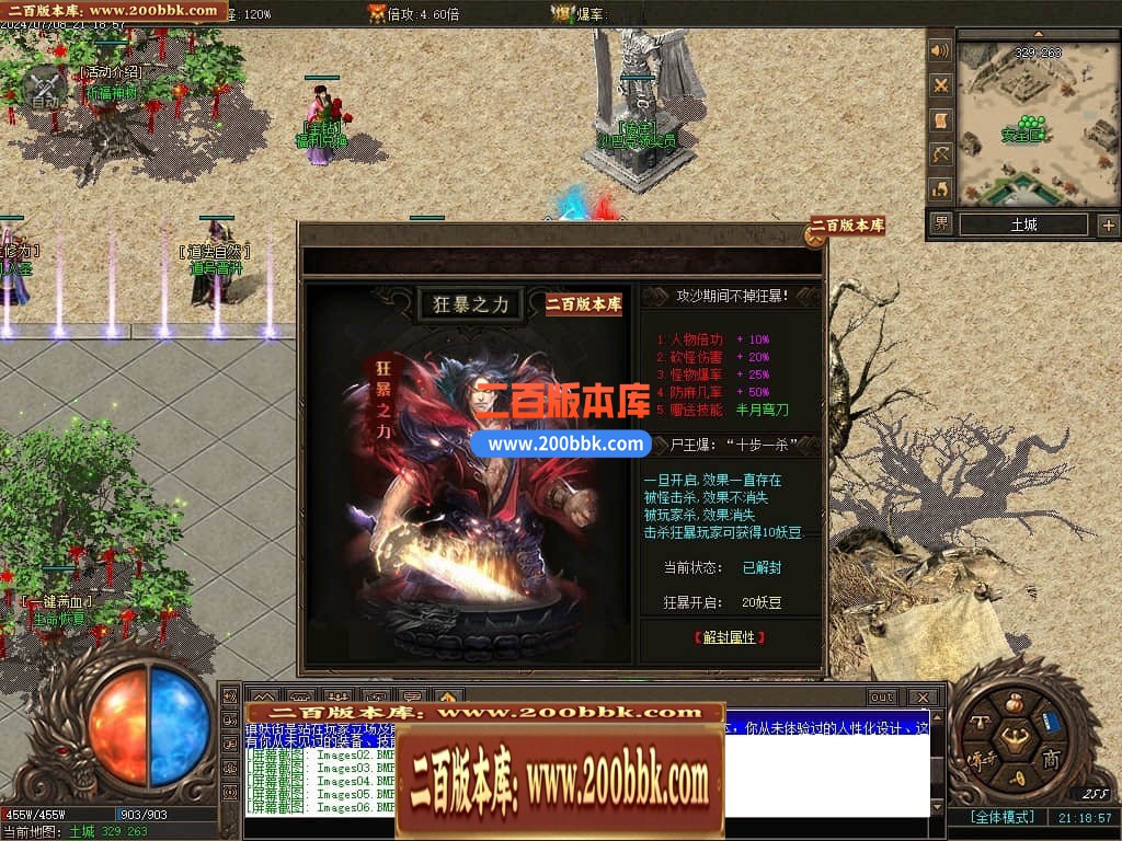 05月镇妖街公益大陆专属单职业传奇版本库-传奇单机版下载-翎风引擎 - 翎风