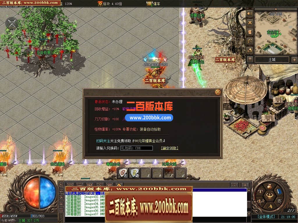 05月镇妖街公益大陆专属单职业传奇版本库-传奇单机版下载-翎风引擎 - 翎风