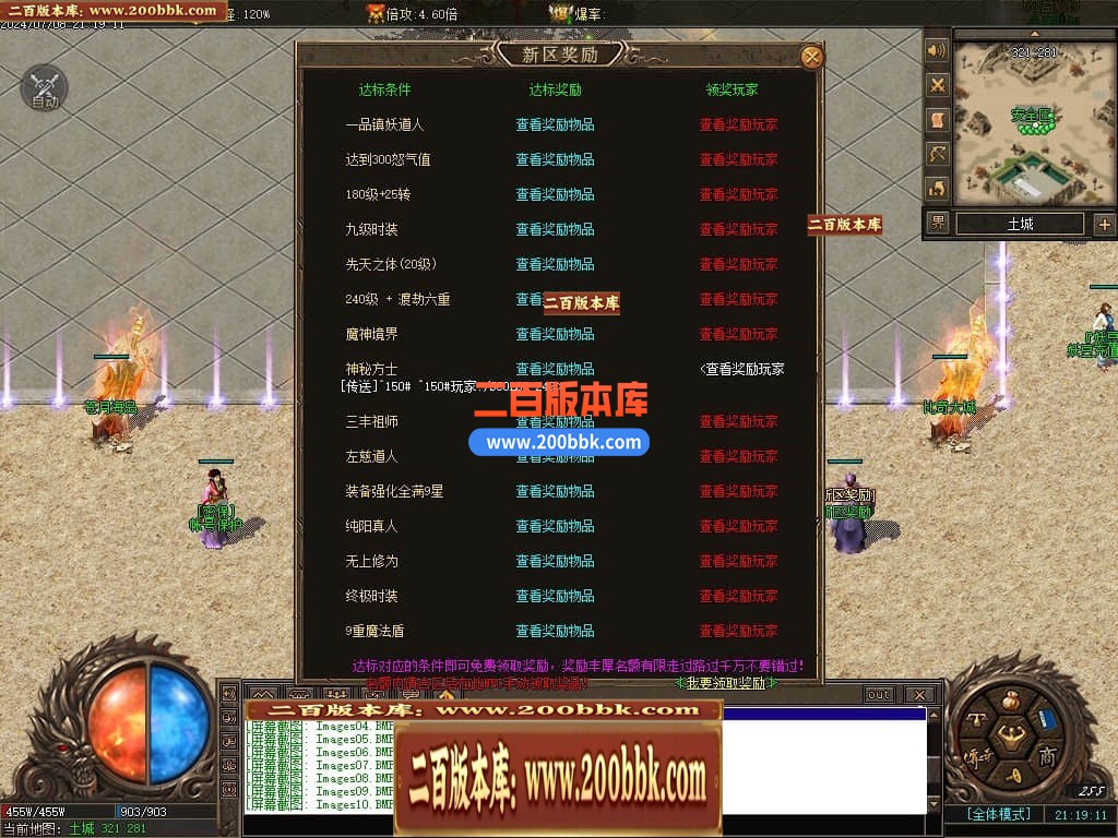 05月镇妖街公益大陆专属单职业传奇版本库-传奇单机版下载-翎风引擎 - 翎风
