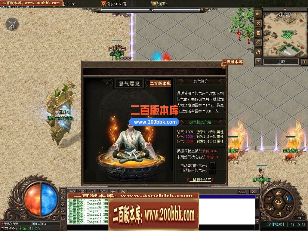 05月镇妖街公益大陆专属单职业传奇版本库-传奇单机版下载-翎风引擎 - 翎风