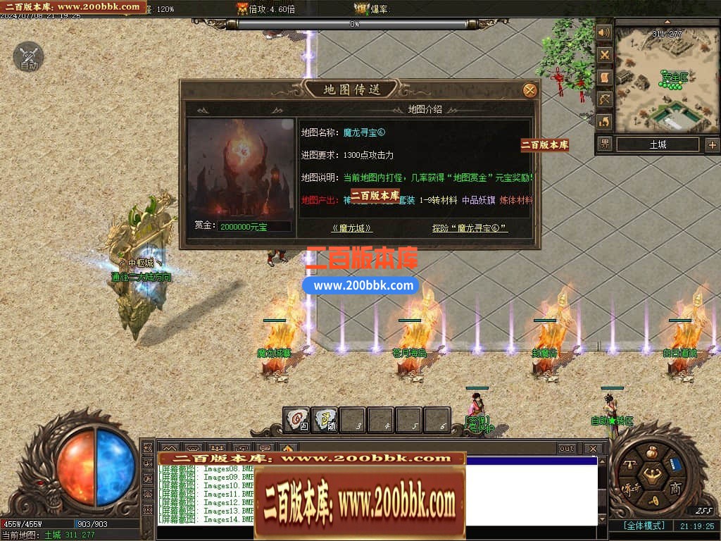 05月镇妖街公益大陆专属单职业传奇版本库-传奇单机版下载-翎风引擎 - 翎风