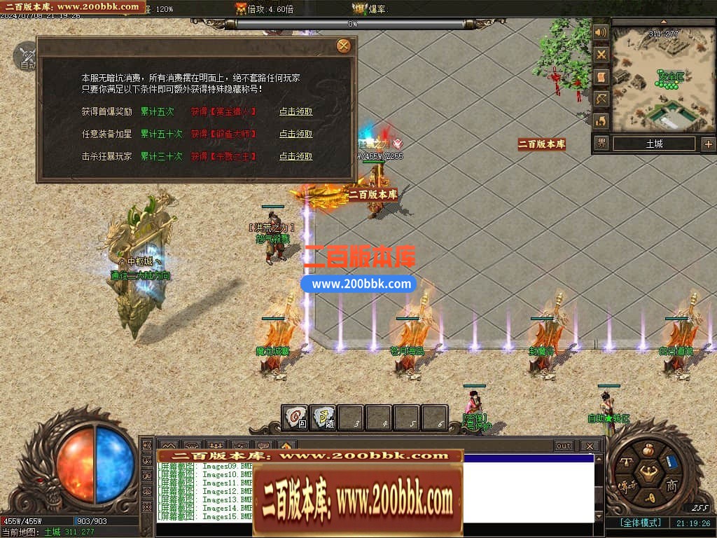05月镇妖街公益大陆专属单职业传奇版本库-传奇单机版下载-翎风引擎 - 翎风