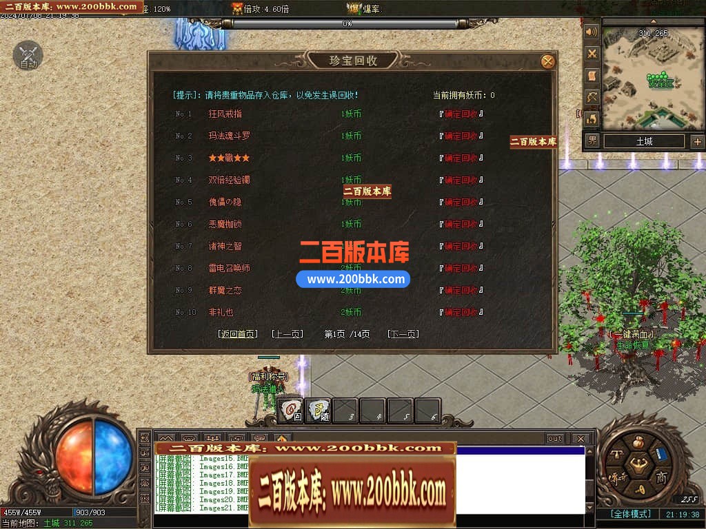 05月镇妖街公益大陆专属单职业传奇版本库-传奇单机版下载-翎风引擎 - 翎风