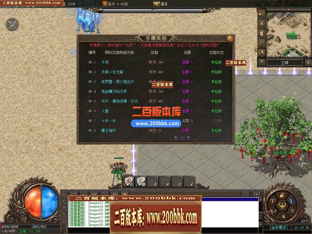 05月镇妖街公益大陆专属单职业传奇版本库-传奇单机版下载-翎风引擎 - 翎风