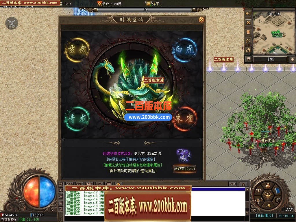 05月镇妖街公益大陆专属单职业传奇版本库-传奇单机版下载-翎风引擎 - 翎风
