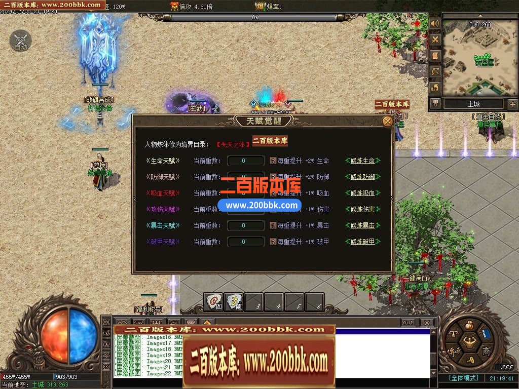 05月镇妖街公益大陆专属单职业传奇版本库-传奇单机版下载-翎风引擎 - 翎风
