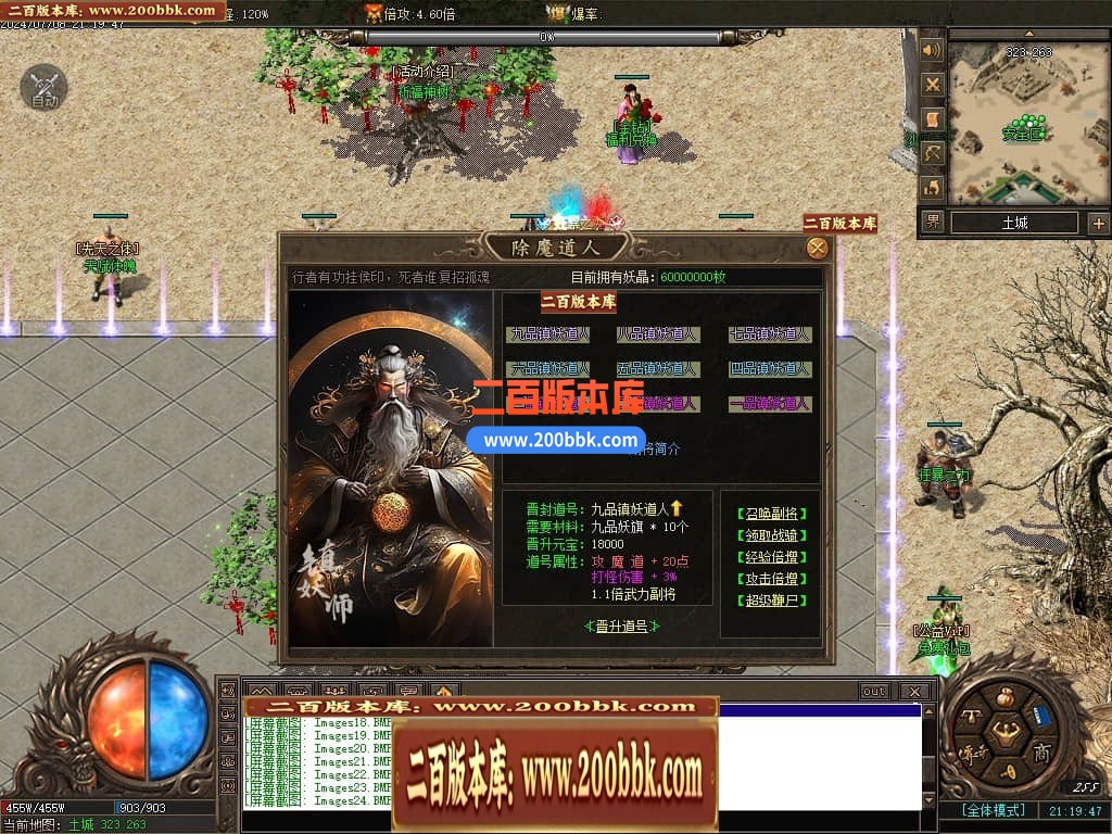 05月镇妖街公益大陆专属单职业传奇版本库-传奇单机版下载-翎风引擎 - 翎风