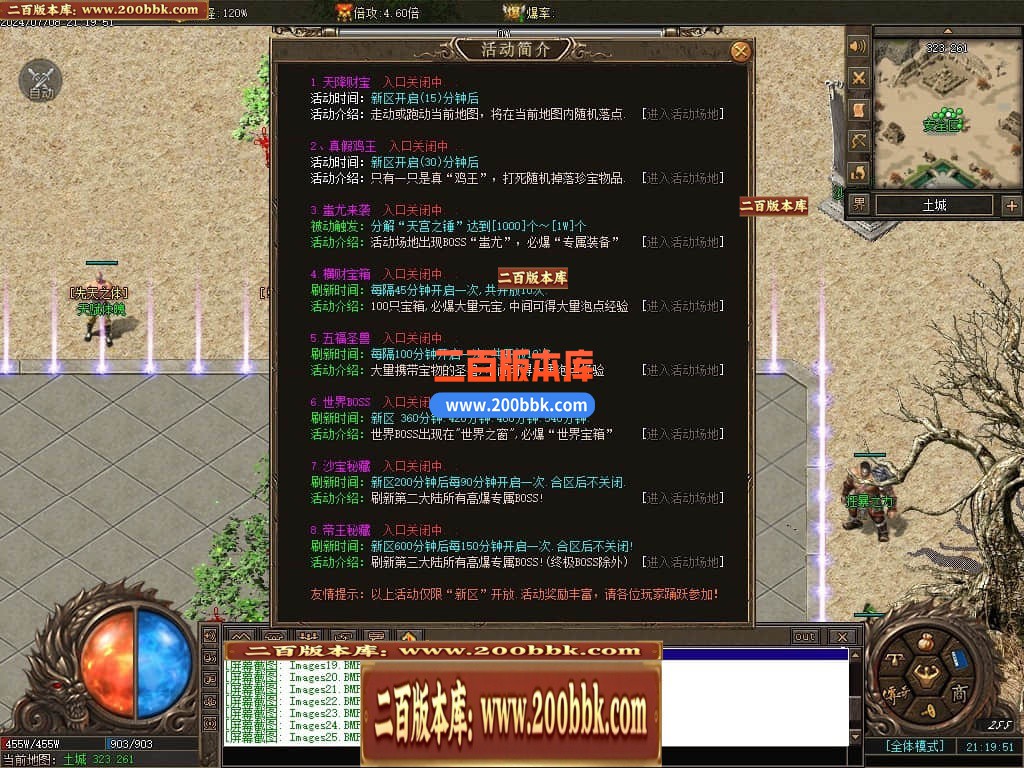 05月镇妖街公益大陆专属单职业传奇版本库-传奇单机版下载-翎风引擎 - 翎风