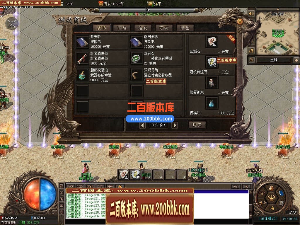 05月镇妖街公益大陆专属单职业传奇版本库-传奇单机版下载-翎风引擎 - 翎风