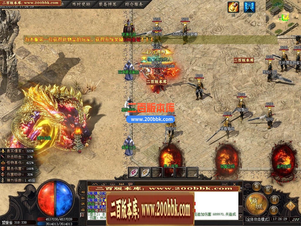 05月黎明的深渊专属神器单职业传奇版本库-传奇单机版下载-GOM引擎 - GOM
