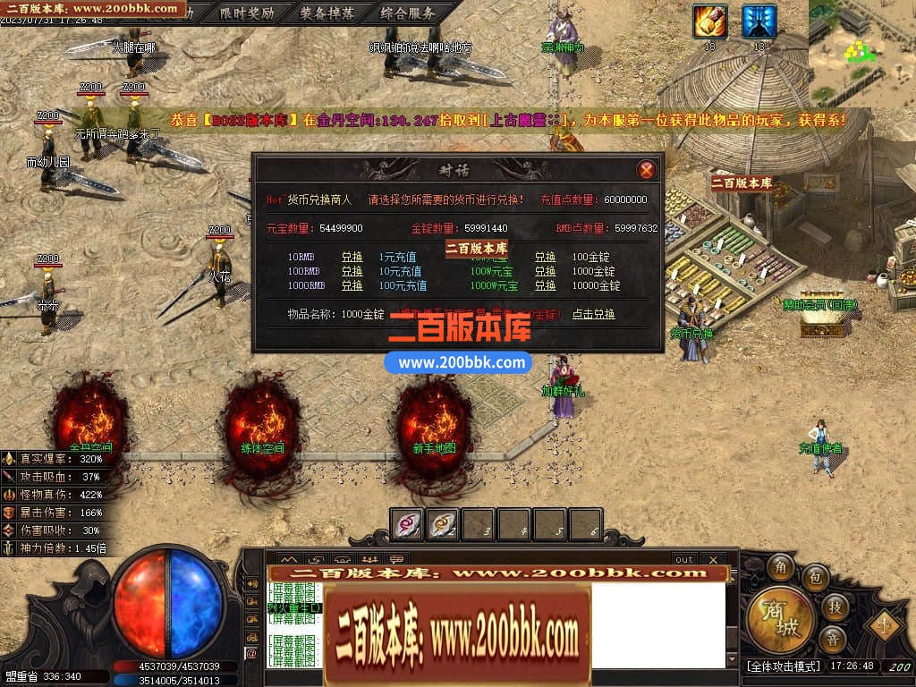 05月黎明的深渊专属神器单职业传奇版本库-传奇单机版下载-GOM引擎 - GOM
