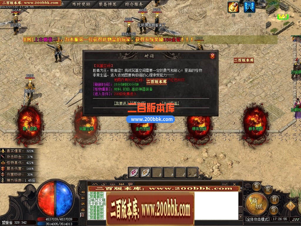 05月黎明的深渊专属神器单职业传奇版本库-传奇单机版下载-GOM引擎 - GOM