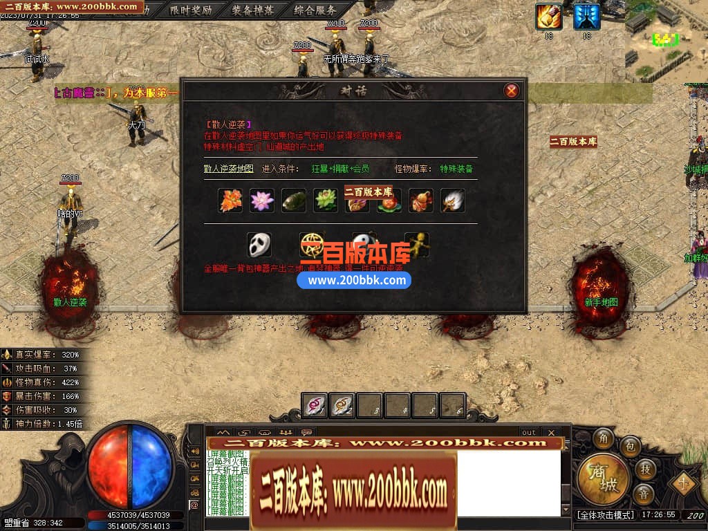 05月黎明的深渊专属神器单职业传奇版本库-传奇单机版下载-GOM引擎 - GOM
