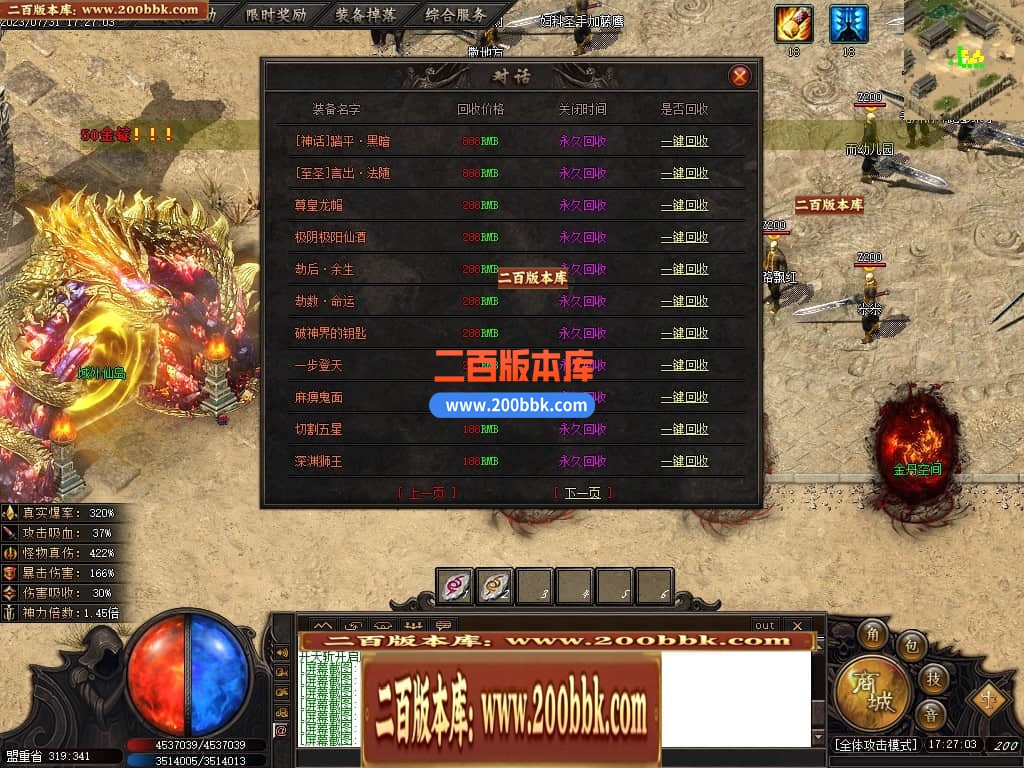 05月黎明的深渊专属神器单职业传奇版本库-传奇单机版下载-GOM引擎 - GOM
