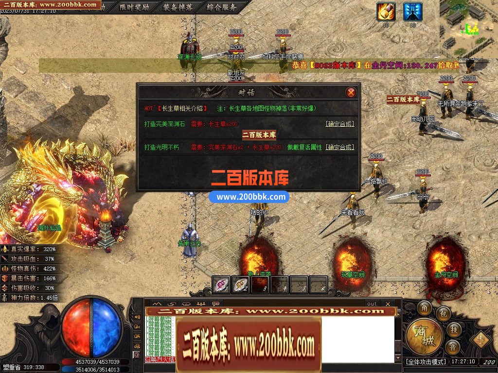 05月黎明的深渊专属神器单职业传奇版本库-传奇单机版下载-GOM引擎 - GOM
