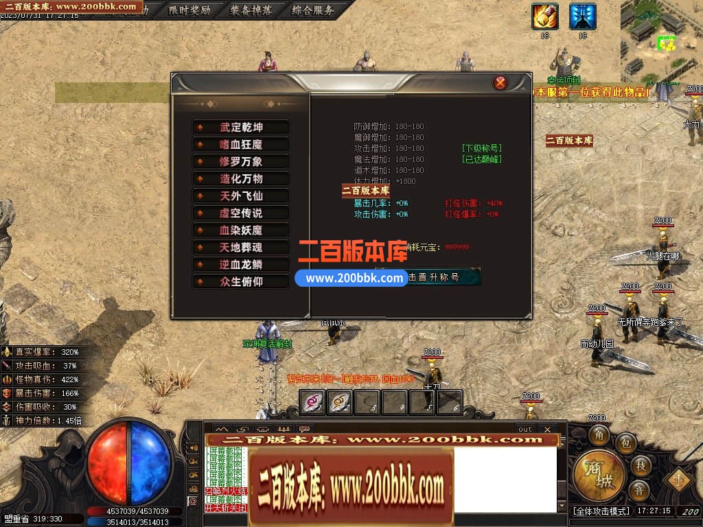 05月黎明的深渊专属神器单职业传奇版本库-传奇单机版下载-GOM引擎 - GOM